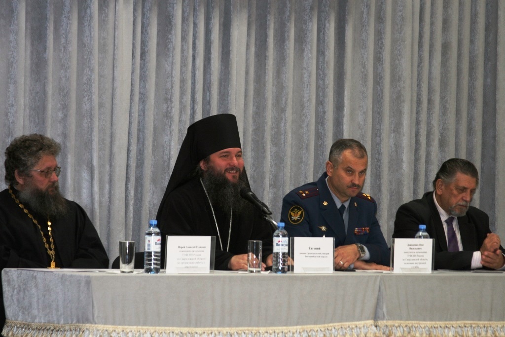 В Екатеринбургской епархии состоялось первое совместное совещание священнослужителей и начальников исправительных учреждений ГУФСИН